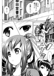 [Mochizuki Azumi] Love Encounter Ch. 1-2 - page 22