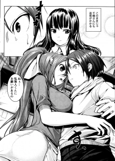 [Mochizuki Azumi] Love Encounter Ch. 1-2 - page 26