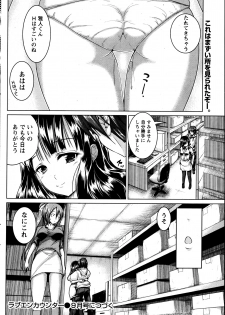[Mochizuki Azumi] Love Encounter Ch. 1-2 - page 20