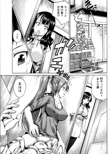 [Mochizuki Azumi] Love Encounter Ch. 1-2 - page 5
