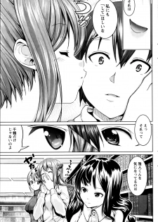 [Mochizuki Azumi] Love Encounter Ch. 1-2 - page 27