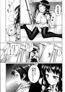 [Mochizuki Azumi] Love Encounter Ch. 1-2 - page 13