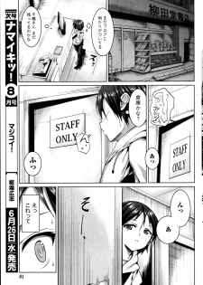[Mochizuki Azumi] Love Encounter Ch. 1-2 - page 9