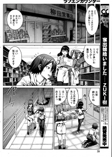 [Mochizuki Azumi] Love Encounter Ch. 1-2 - page 6