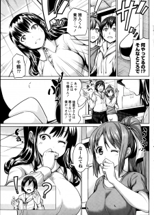 [Mochizuki Azumi] Love Encounter Ch. 1-2 - page 35