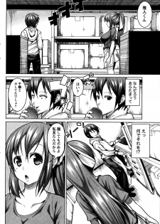 [Mochizuki Azumi] Love Encounter Ch. 1-2 - page 24