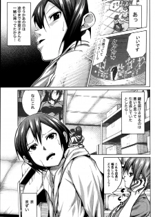 [Mochizuki Azumi] Love Encounter Ch. 1-2 - page 25