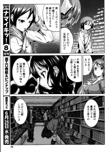 [Mochizuki Azumi] Love Encounter Ch. 1-2 - page 7