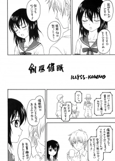 [Situation Laboratory (Kageno Illyss)] Kennagi Saimin (Strike The Blood) [Digital] - page 5