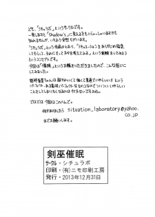 [Situation Laboratory (Kageno Illyss)] Kennagi Saimin (Strike The Blood) [Digital] - page 3