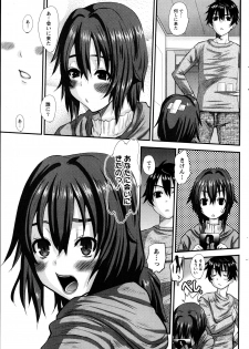 [Tenchuumaru] Oshikake Kanojo Ch.1-4 - page 5