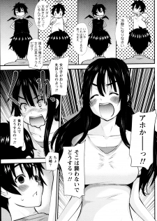 [Tenchuumaru] Oshikake Kanojo Ch.1-4 - page 27