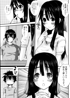 [Tenchuumaru] Oshikake Kanojo Ch.1-4 - page 23