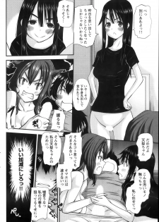 [Tenchuumaru] Oshikake Kanojo Ch.1-4 - page 48