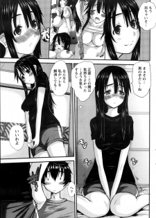 [Tenchuumaru] Oshikake Kanojo Ch.1-4 - page 47