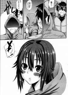 [Tenchuumaru] Oshikake Kanojo Ch.1-4 - page 3