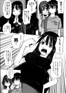 [Tenchuumaru] Oshikake Kanojo Ch.1-4 - page 43