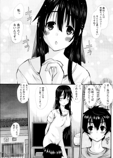 [Tenchuumaru] Oshikake Kanojo Ch.1-4 - page 25