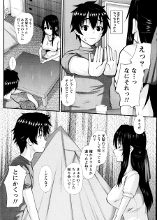 [Tenchuumaru] Oshikake Kanojo Ch.1-4 - page 24