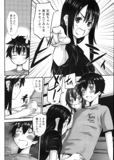 [Tenchuumaru] Oshikake Kanojo Ch.1-4 - page 44