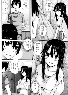 [Tenchuumaru] Oshikake Kanojo Ch.1-4 - page 22