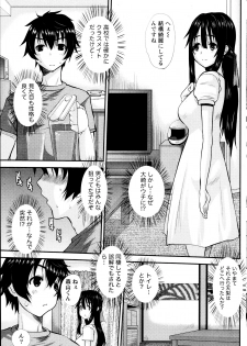 [Tenchuumaru] Oshikake Kanojo Ch.1-4 - page 21