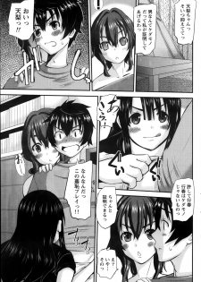 [Tenchuumaru] Oshikake Kanojo Ch.1-4 - page 45