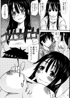 [Tenchuumaru] Oshikake Kanojo Ch.1-4 - page 28