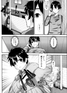 [Tenchuumaru] Oshikake Kanojo Ch.1-4 - page 2