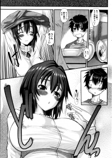 [Tenchuumaru] Oshikake Kanojo Ch.1-4 - page 9