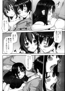 [Tenchuumaru] Oshikake Kanojo Ch.1-4 - page 46