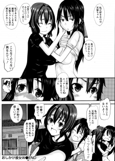 [Tenchuumaru] Oshikake Kanojo Ch.1-4 - page 38