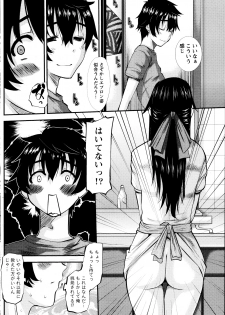 [Tenchuumaru] Oshikake Kanojo Ch.1-4 - page 26