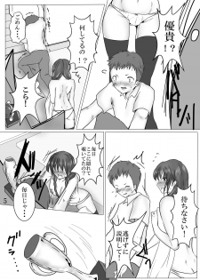 [Pint Size (Kitoha, TKS)] Seiso na Idol Seiyuu no Ane to Transexual Shite Rankou Sanmai [Digital] - page 6