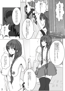[Pint Size (Kitoha, TKS)] Seiso na Idol Seiyuu no Ane to Transexual Shite Rankou Sanmai [Digital] - page 4