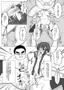 [Pint Size (Kitoha, TKS)] Seiso na Idol Seiyuu no Ane to Transexual Shite Rankou Sanmai [Digital] - page 19