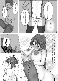 [Pint Size (Kitoha, TKS)] Seiso na Idol Seiyuu no Ane to Transexual Shite Rankou Sanmai [Digital] - page 5