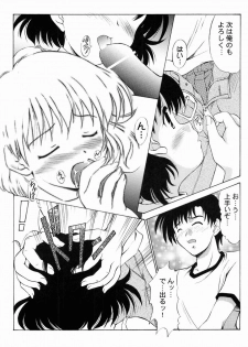 (CR30) [Mizumo Club (Mizushiro Takuya)] SU.MO.MO FLAVOR (Chobits) - page 6