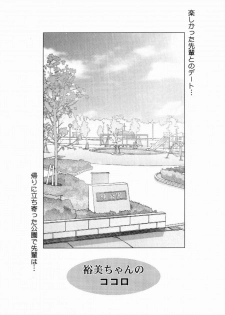 (CR30) [Mizumo Club (Mizushiro Takuya)] SU.MO.MO FLAVOR (Chobits) - page 4