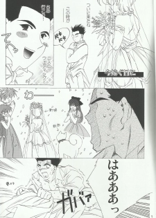 [LFM (Usagi)] Flashing Pink (Sakura Taisen) - page 7