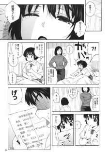 (C85) [666protect (Jingrock)] Fuuka to Himitsu no Shintai Sokutei (Yotsubato!) - page 23