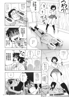 (C85) [666protect (Jingrock)] Fuuka to Himitsu no Shintai Sokutei (Yotsubato!) - page 11