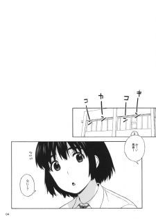 (C85) [666protect (Jingrock)] Fuuka to Himitsu no Shintai Sokutei (Yotsubato!) - page 3