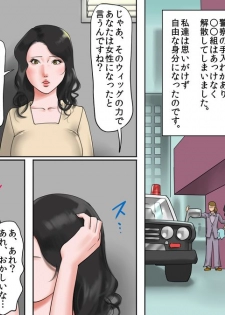 [Naya] Mahou no Wig - Shemale Maso Shoufu - Norika no Kokuhaku - page 38