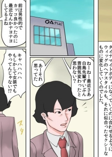 [Naya] Mahou no Wig - Shemale Maso Shoufu - Norika no Kokuhaku - page 23