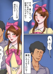 [Naya] Mahou no Wig - Shemale Maso Shoufu - Norika no Kokuhaku - page 15