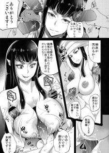 (C85) [Momoiro-Rip (Sugar Milk)] Kyokusei o Sasageyo! (Kill la Kill) - page 7