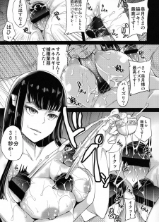 (C85) [Momoiro-Rip (Sugar Milk)] Kyokusei o Sasageyo! (Kill la Kill) - page 9