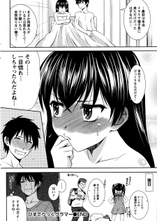 [Kasumi Ryou] Hysteric Glamorous | Hysteric Nurse - page 18
