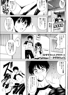 [Kasumi Ryou] Hysteric Glamorous | Hysteric Nurse - page 1
